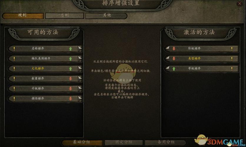 骑马与砍杀 mod