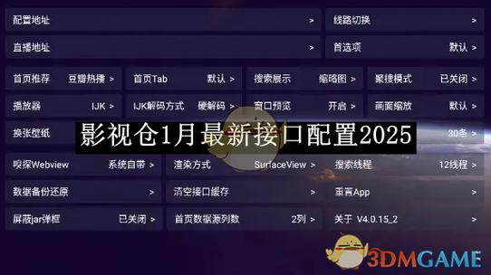 影视仓怎么设置更流畅