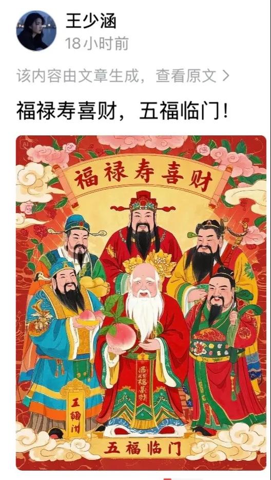 五福临门图100幅
