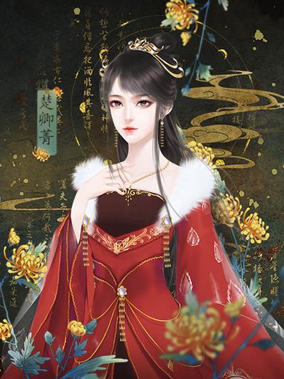 橙光宫斗游戏皇后