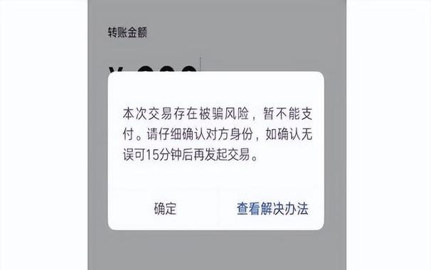 对方给我转账转不过来