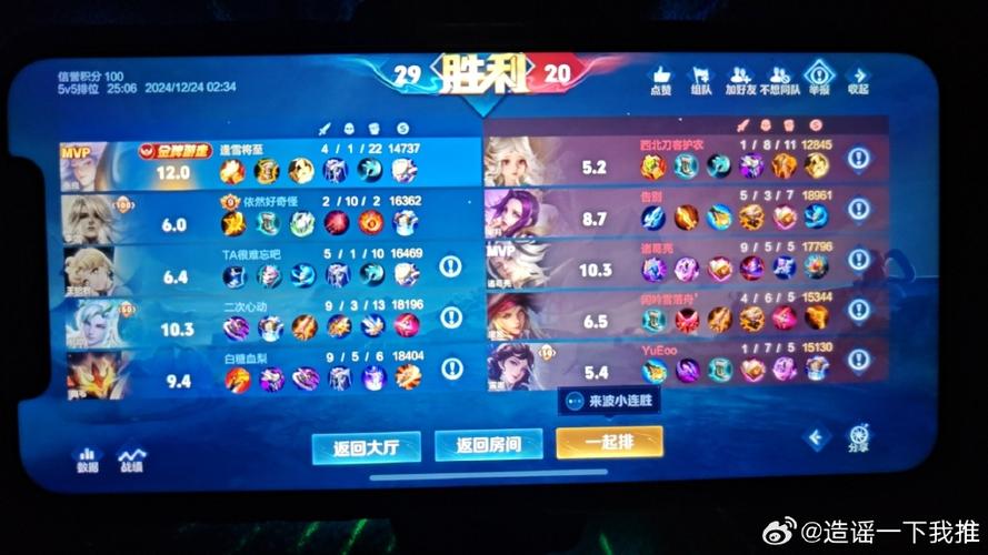 王者荣耀结算怎么看