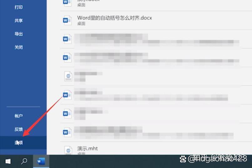 备份文件在哪里