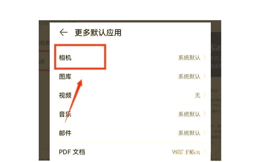 华为12微信视频美颜怎么设置的