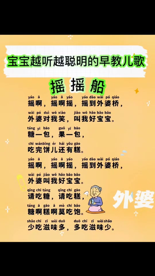 儿歌童谣100首