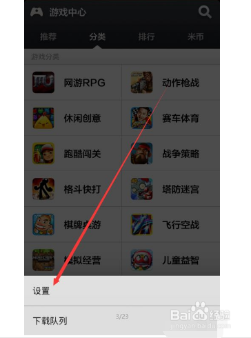 安装包不删除怎么设置