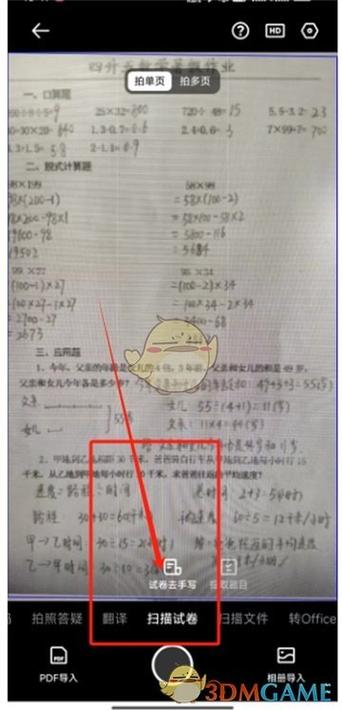 word文档打字时消掉后面字