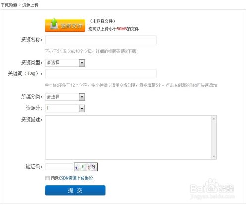 怎么免费下载csdn中的资源