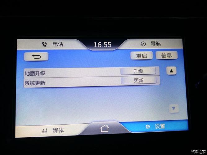 飞歌导航固件升级包