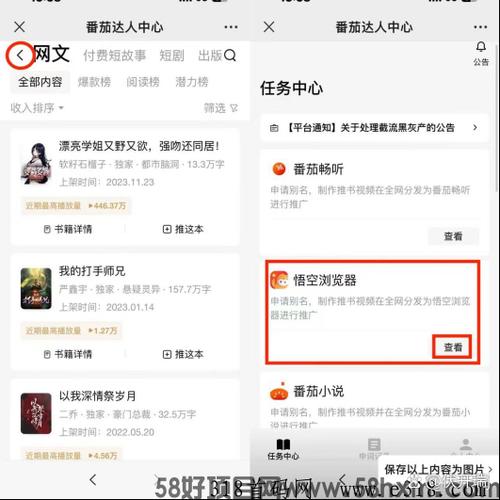 推文达人怎么赚钱