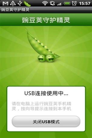 守护精灵app
