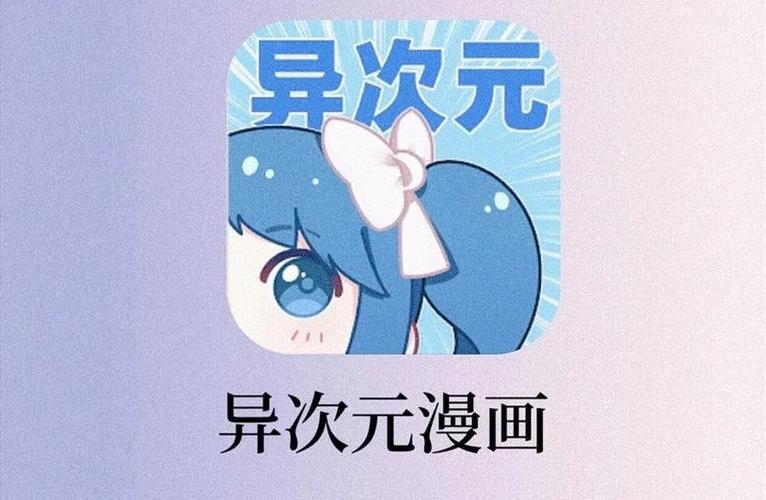 异次元下载官方