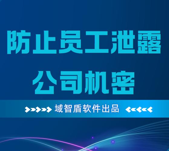 如何避免信息泄露