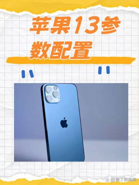 苹果13建议停留在哪个系统