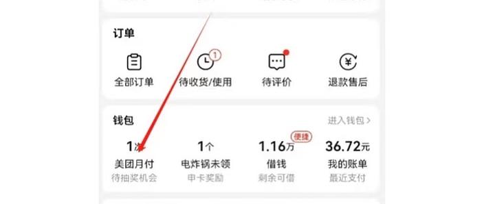 美团月付可以在实体店使用吗