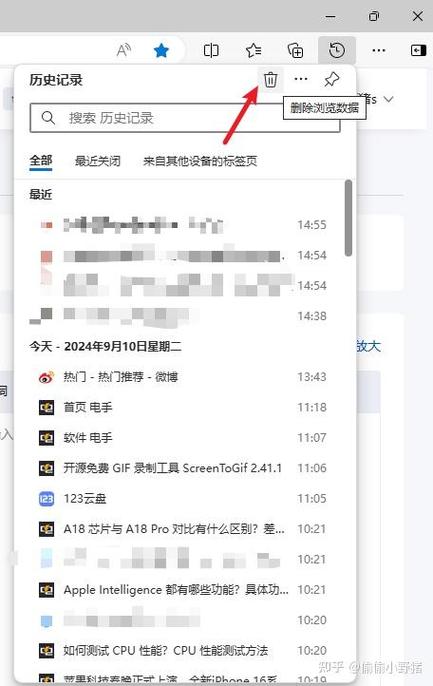 怎么删除浏览历史记录