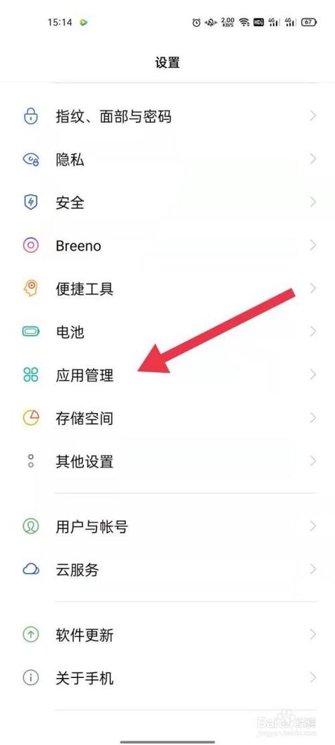 不小心把app卸载了怎么恢复