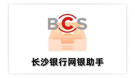长沙银行存10万定期3年多少利息