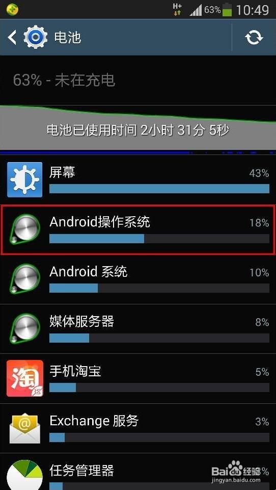 三星手机耗电量太快怎么解决