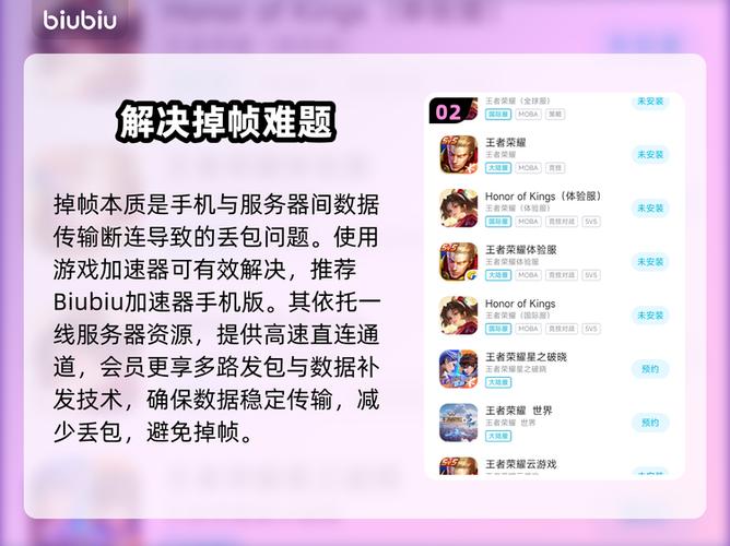 苹果玩王者掉帧的解决方法