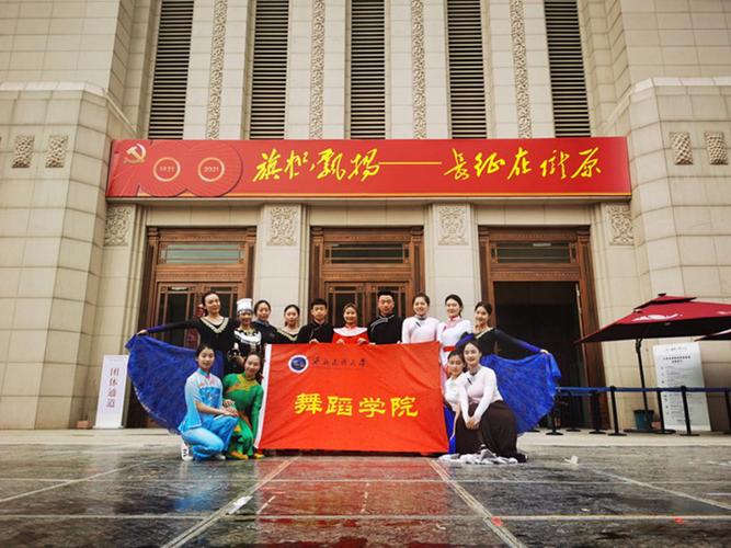 舞蹈大学有哪些学校