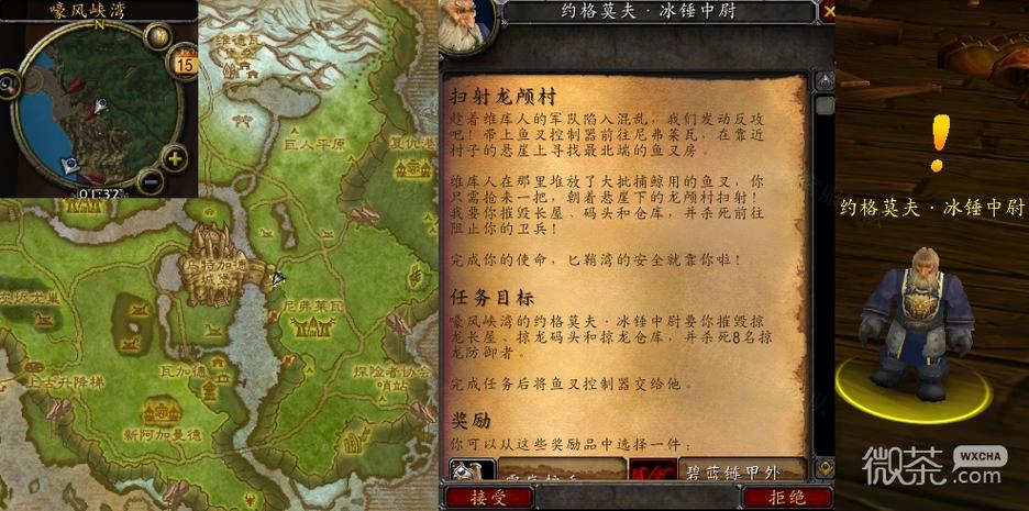 魔兽世界怀旧服三龙任务