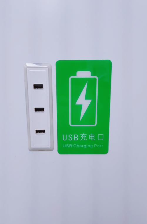 免充电是什么意思