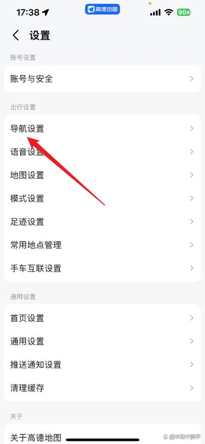 高德导航怎样设置不走高速公路