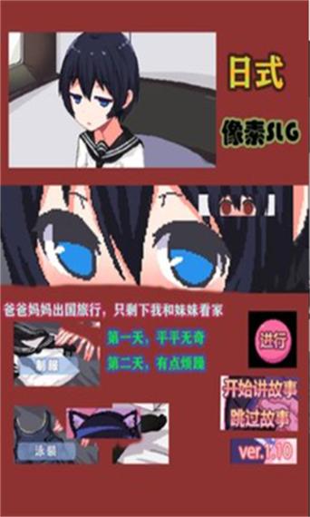和妹妹两个人看家汉化版游戏下载