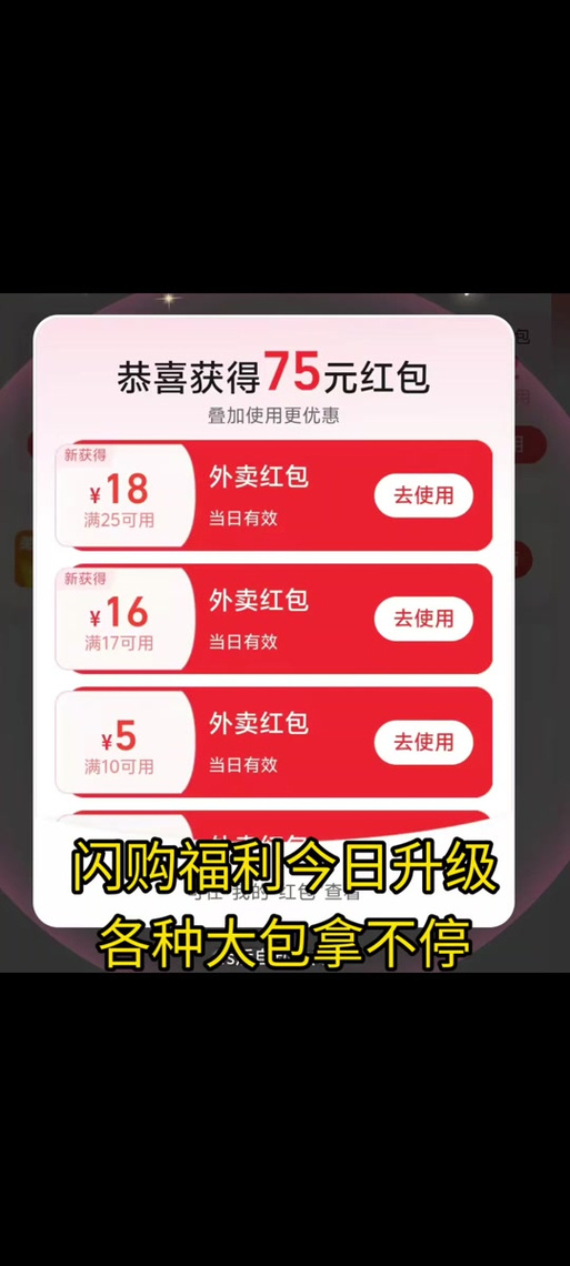 拼多多领优惠券