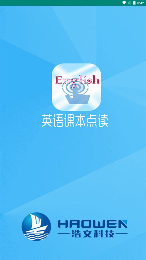 英语文章朗读app