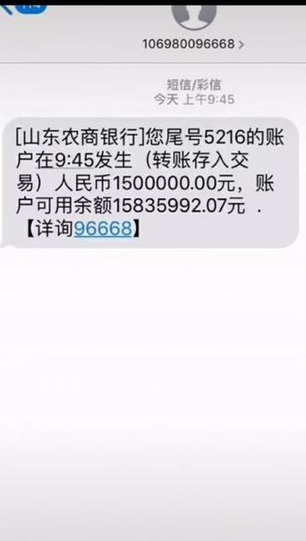 银行卡短信查余额