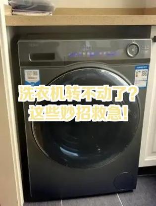 洗衣机是顺时针转还是逆时针转
