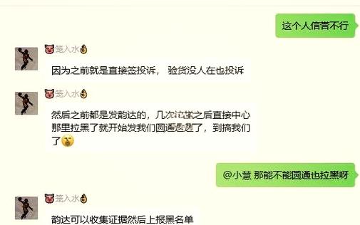 闲鱼拒签了货卖家死活不肯退款