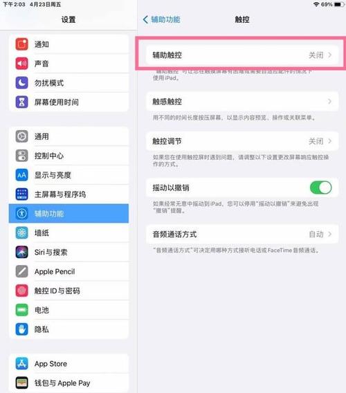 苹果ipad有应用分身功能吗