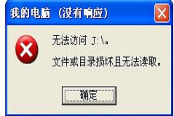 文件读取失败