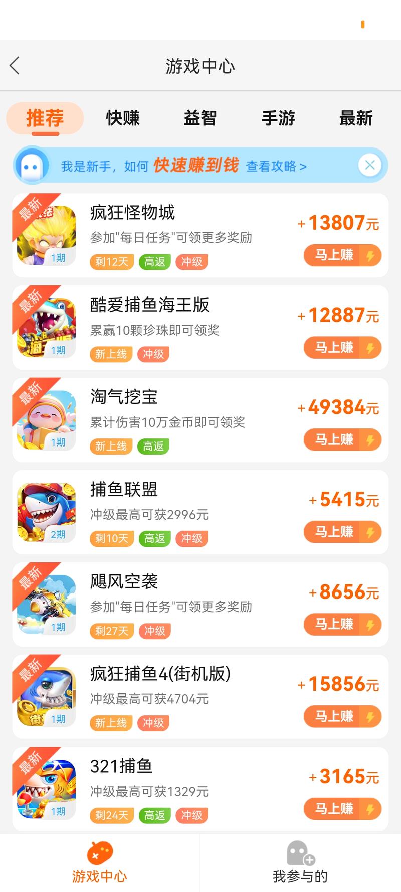 试玩平台哪个佣金高