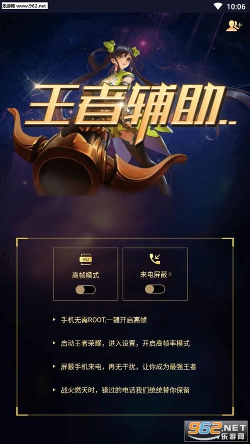 X分身王者荣耀检测第三方软件