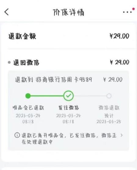 我要退款申请退款