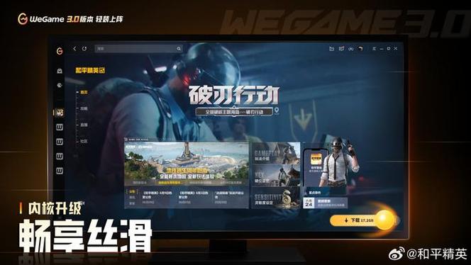 wegame官网电脑版网址