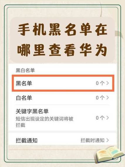 支付宝黑名单在哪