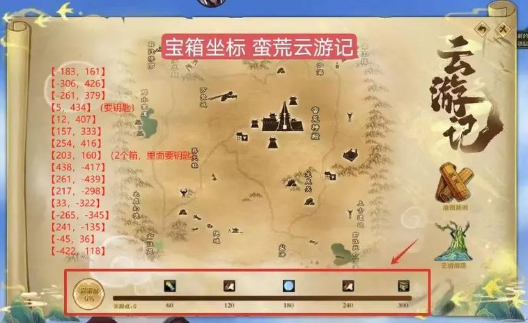 诛仙3寻宝天行诛仙站