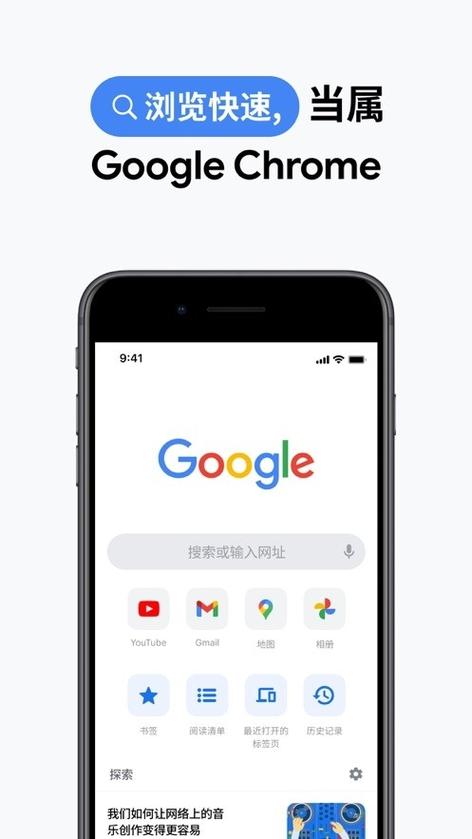 Google浏览器TV版