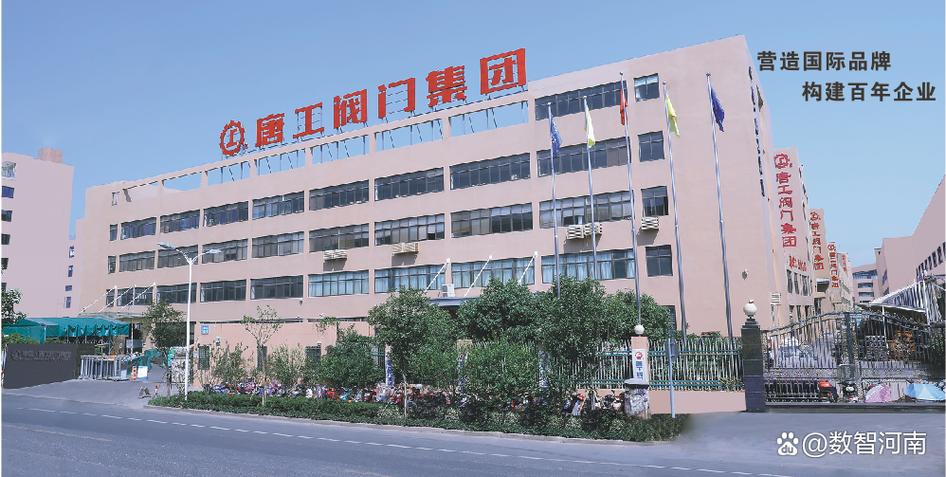 郑州阀门集团有限公司