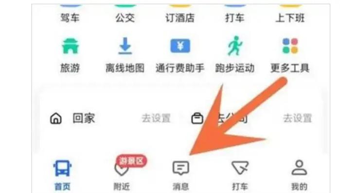 如何删除高德离线地图
