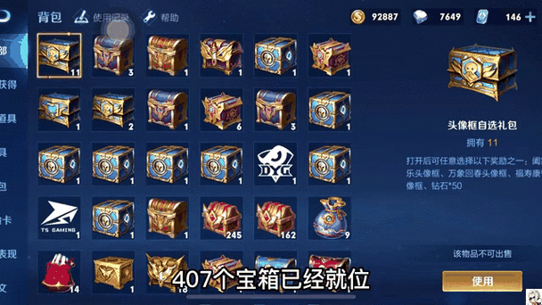 王者荣耀回放保存在哪