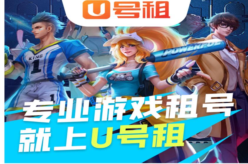 租号赚钱靠谱吗