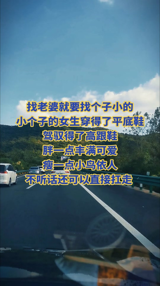 找老婆要找大的还是小一点的