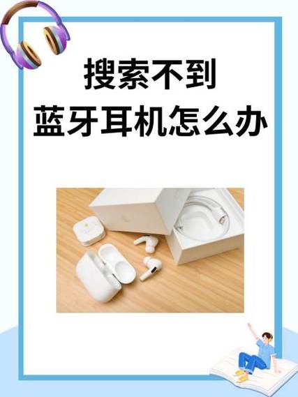 华为蓝牙耳机没有声音怎么解决