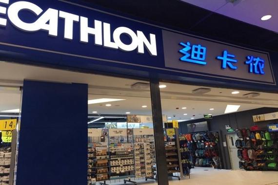 迪卡侬加盟费及加盟条件